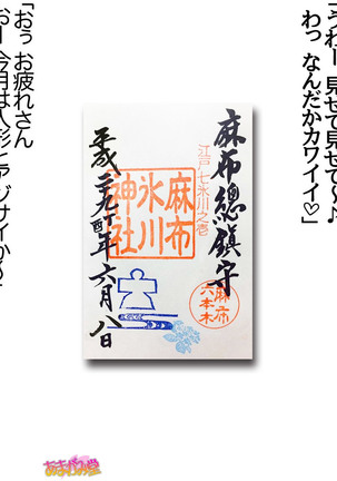 Nanase-chan NTR! Jitensha Diet Hen Ch. 41.3-45 - Page 45