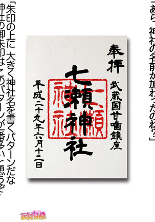 Nanase-chan NTR! Jitensha Diet Hen Ch. 41.3-45 - Page 55