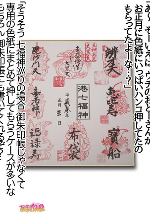 Nanase-chan NTR! Jitensha Diet Hen Ch. 41.3-45 Page #333