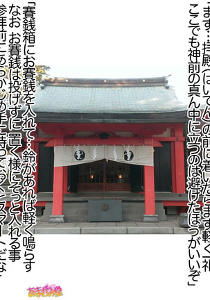 Nanase-chan NTR! Jitensha Diet Hen Ch. 41.3-45 - Page 27