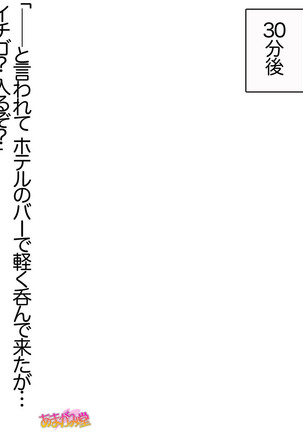 Nanase-chan NTR! Jitensha Diet Hen Ch. 41.3-45 Page #310