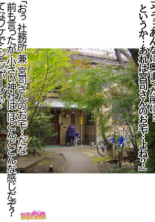 Nanase-chan NTR! Jitensha Diet Hen Ch. 41.3-45 Page #378