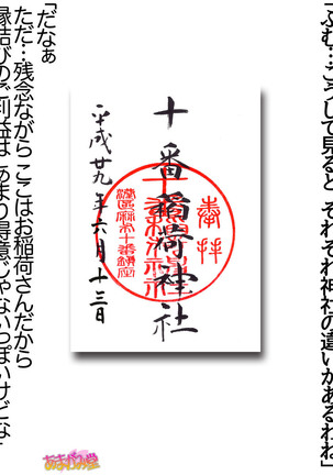 Nanase-chan NTR! Jitensha Diet Hen Ch. 41.3-45 - Page 346