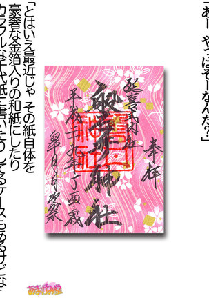 Nanase-chan NTR! Jitensha Diet Hen Ch. 41.3-45 Page #97