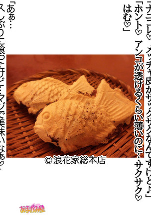 Nanase-chan NTR! Jitensha Diet Hen Ch. 41.3-45 - Page 321