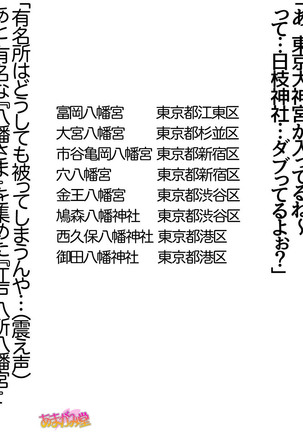 Nanase-chan NTR! Jitensha Diet Hen Ch. 41.3-45 - Page 64