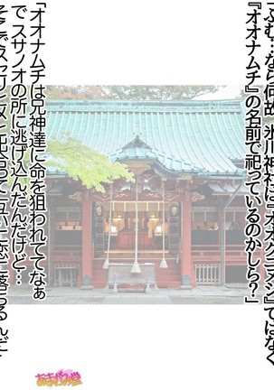 Nanase-chan NTR! Jitensha Diet Hen Ch. 41.3-45 Page #516