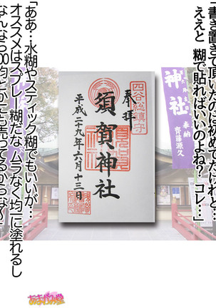 Nanase-chan NTR! Jitensha Diet Hen Ch. 41.3-45 - Page 382