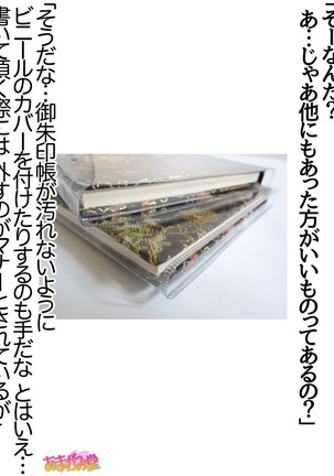 Nanase-chan NTR! Jitensha Diet Hen Ch. 41.3-45 - Page 245