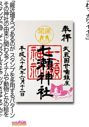 Nanase-chan NTR! Jitensha Diet Hen Ch. 41.3-45 Page #56