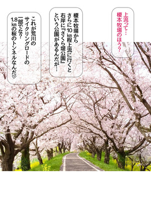 Nanase-chan NTR! Jitensha Diet Hen Ch. 41.3-45 - Page 417