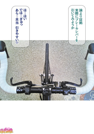 Nanase-chan NTR! Jitensha Diet Hen Ch. 41.3-45 - Page 612