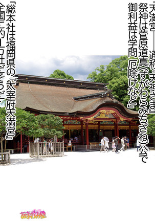 Nanase-chan NTR! Jitensha Diet Hen Ch. 41.3-45 - Page 71