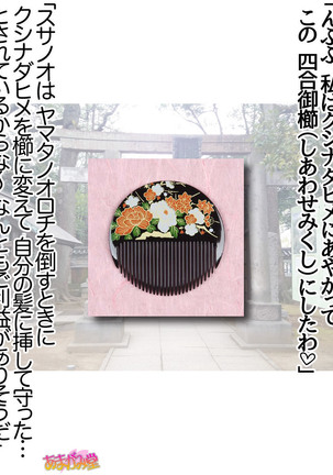 Nanase-chan NTR! Jitensha Diet Hen Ch. 41.3-45 - Page 531