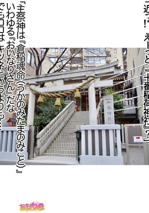 Nanase-chan NTR! Jitensha Diet Hen Ch. 41.3-45 - Page 326