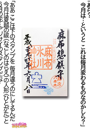 Nanase-chan NTR! Jitensha Diet Hen Ch. 41.3-45 - Page 46
