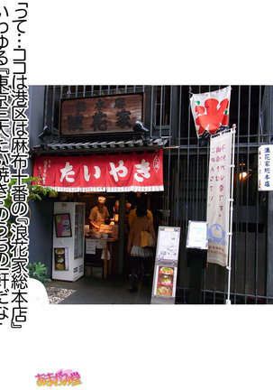 Nanase-chan NTR! Jitensha Diet Hen Ch. 41.3-45 - Page 322