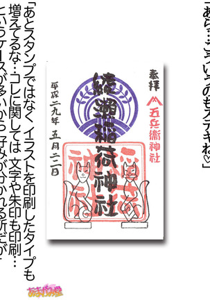 Nanase-chan NTR! Jitensha Diet Hen Ch. 41.3-45 - Page 98