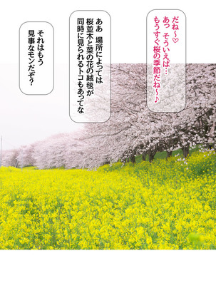 Nanase-chan NTR! Jitensha Diet Hen Ch. 41.3-45 - Page 414
