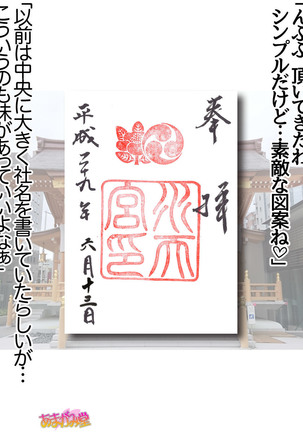 Nanase-chan NTR! Jitensha Diet Hen Ch. 41.3-45 - Page 478