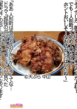 Nanase-chan NTR! Jitensha Diet Hen Ch. 41.3-45 - Page 461