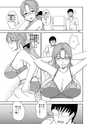 Etsuko-san ni Kiss Mark o... - Page 9