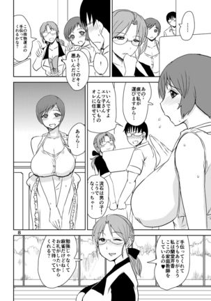 Etsuko-san ni Kiss Mark o... - Page 8