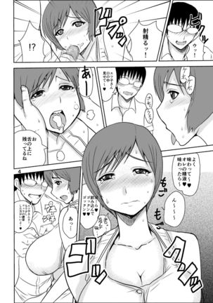 Etsuko-san ni Kiss Mark o... - Page 4