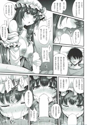 Misshitsu Kanbyou Page #4