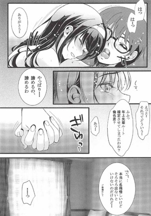 Saenai Futari no Itashikata Soushuuhen Vol. 01 Page #34