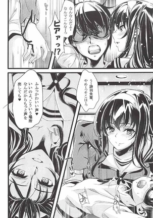 Saenai Futari no Itashikata Soushuuhen Vol. 01 Page #4