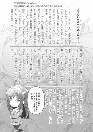 Saenai Futari no Itashikata Soushuuhen Vol. 01 Page #89