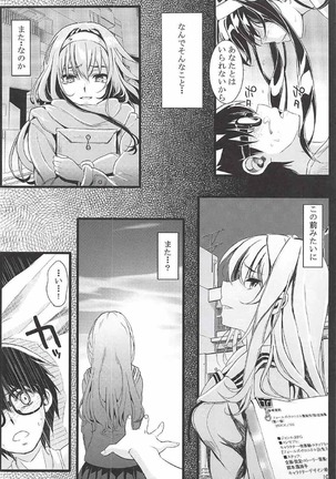 Saenai Futari no Itashikata Soushuuhen Vol. 01 Page #9