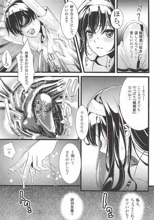 Saenai Futari no Itashikata Soushuuhen Vol. 01 Page #7