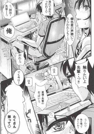 Saenai Futari no Itashikata Soushuuhen Vol. 01 Page #69
