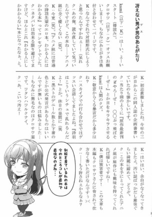 Saenai Futari no Itashikata Soushuuhen Vol. 01 Page #38