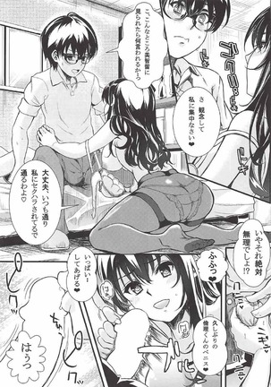 Saenai Futari no Itashikata Soushuuhen Vol. 01 Page #98