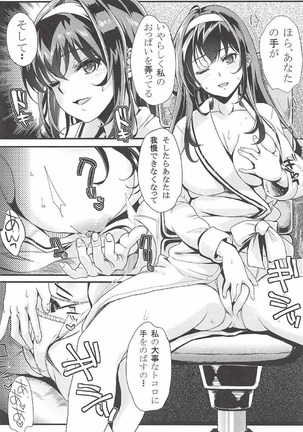 Saenai Futari no Itashikata Soushuuhen Vol. 01 Page #71