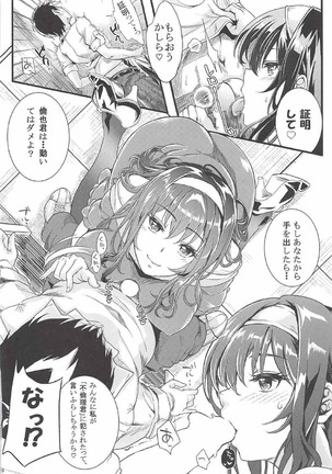 Saenai Futari no Itashikata Soushuuhen Vol. 01 Page #47