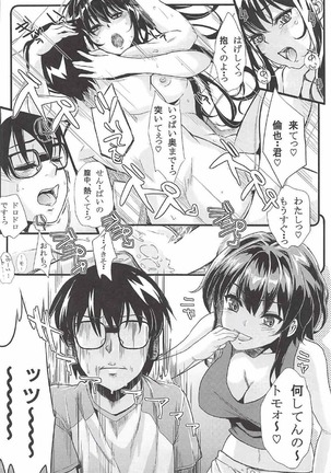 Saenai Futari no Itashikata Soushuuhen Vol. 01 Page #75