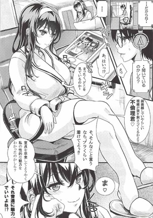 Saenai Futari no Itashikata Soushuuhen Vol. 01 Page #66