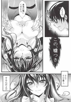 Saenai Futari no Itashikata Soushuuhen Vol. 01 Page #13