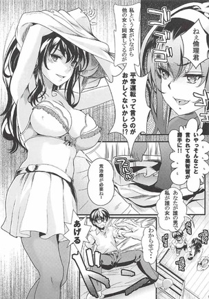 Saenai Futari no Itashikata Soushuuhen Vol. 01 - Page 96