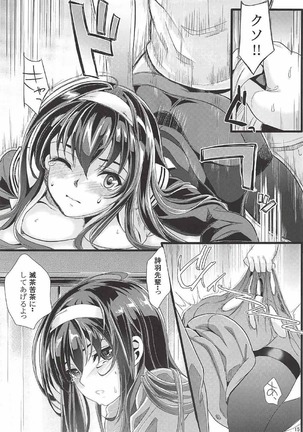 Saenai Futari no Itashikata Soushuuhen Vol. 01 Page #14