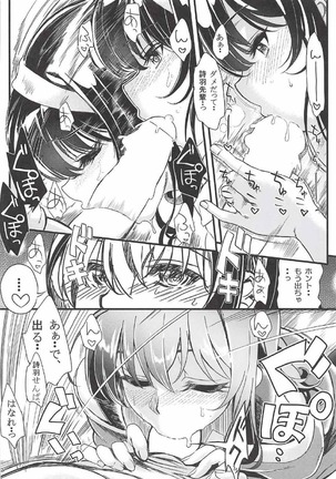 Saenai Futari no Itashikata Soushuuhen Vol. 01 Page #51