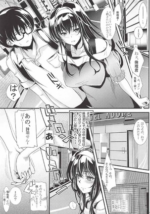 Saenai Futari no Itashikata Soushuuhen Vol. 01 - Page 42