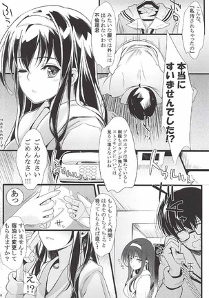 Saenai Futari no Itashikata Soushuuhen Vol. 01 Page #35