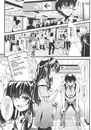 Saenai Futari no Itashikata Soushuuhen Vol. 01 Page #40