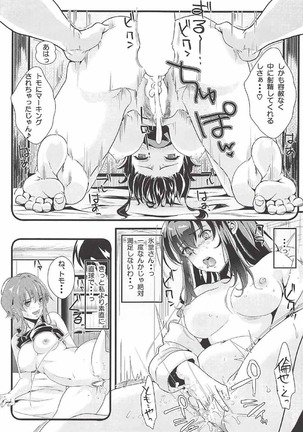Saenai Futari no Itashikata Soushuuhen Vol. 01 Page #82