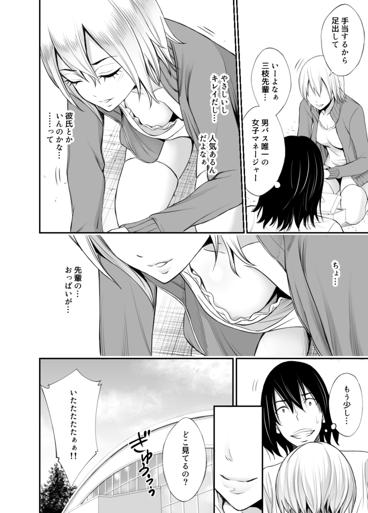 Senpai manējā no shigoki-kata